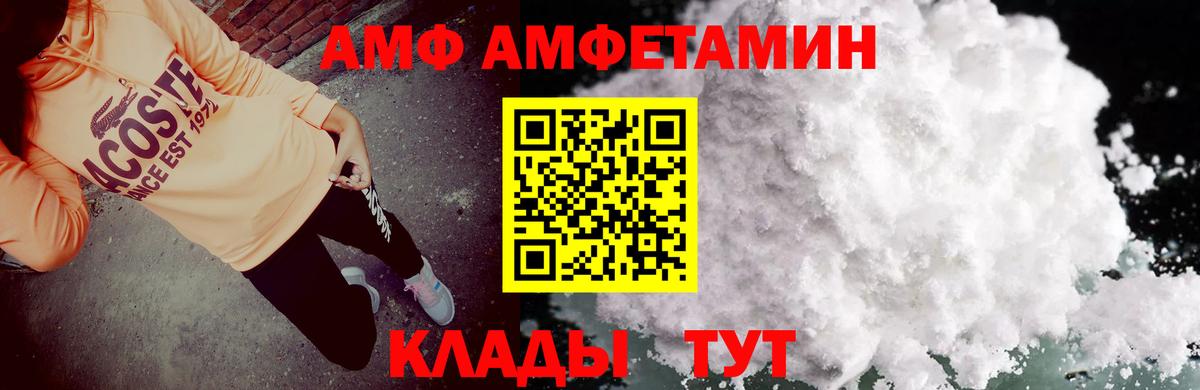 Набережные Челны  АМФЕТАМИН  мега как зайти  Amphetamine VHQ  Вход с VPN 