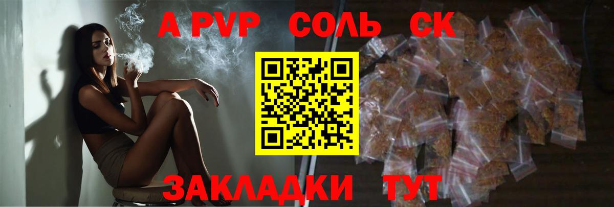 Набережные Челны  Альфа ПВП СК КРИС  Вход с VPN  A-PVP  Альфа ПВП мука  магазин  наркотиков  А ПВП мука 