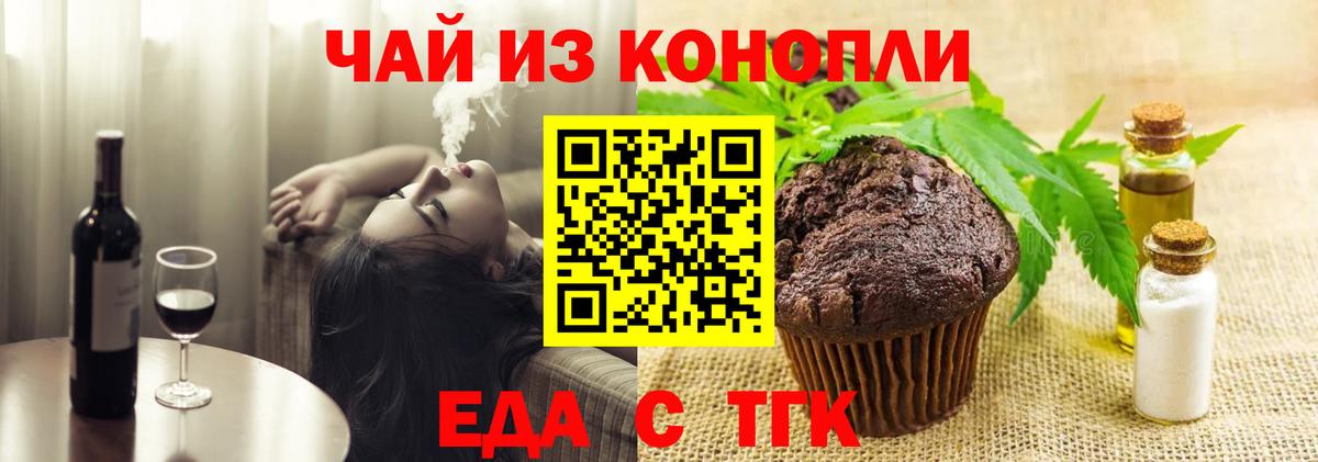 Cannafood конопля  Вход с VPN  Набережные Челны 