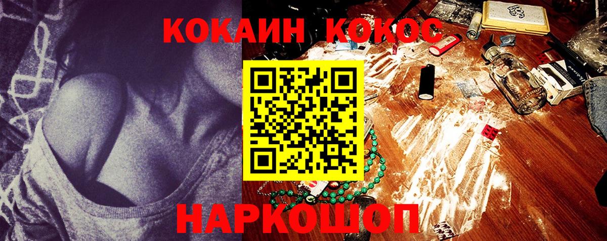 КОКАИН 98% Набережные Челны