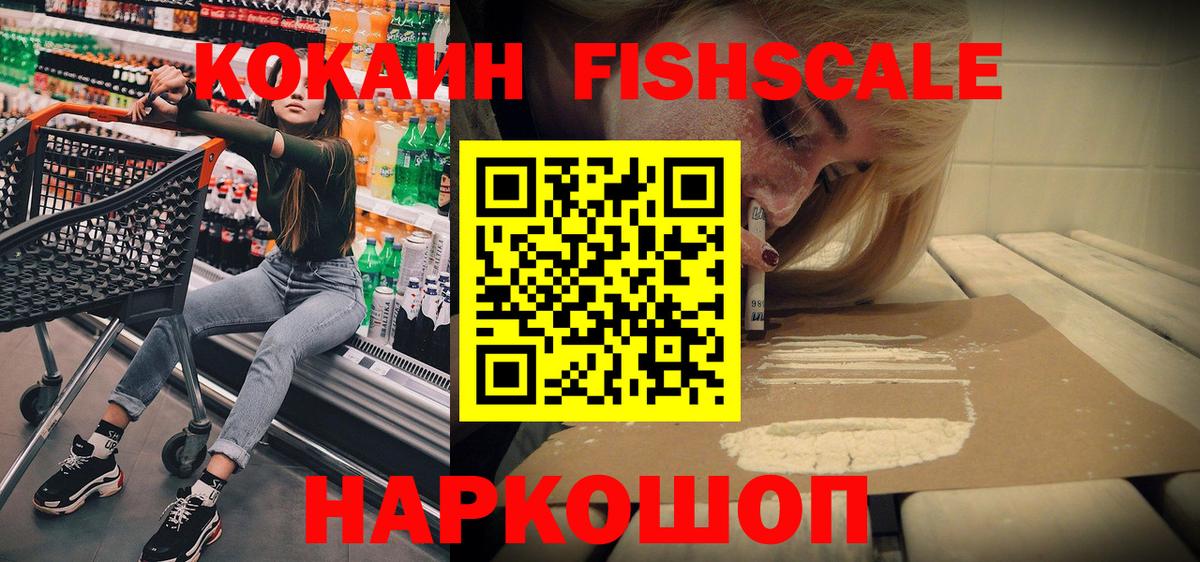 Набережные Челны  КОКАИН  Вход с VPN  Cocaine Эквадор 