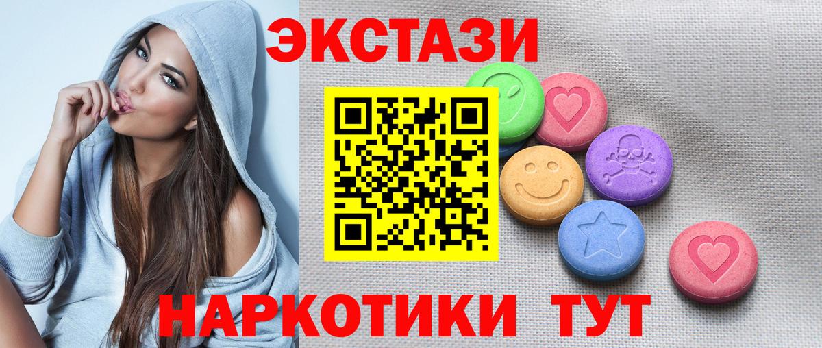 Экстази Cube  Ecstasy  Набережные Челны  ссылка на мегу как войти  Ecstasy 280мг  Вход с VPN 