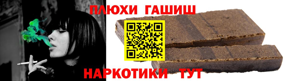 ГАШИШ гашик  Вход с VPN  Набережные Челны 