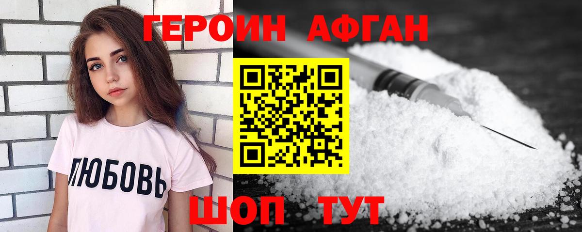 Героин гречка  Героин  Набережные Челны  Вход с VPN 