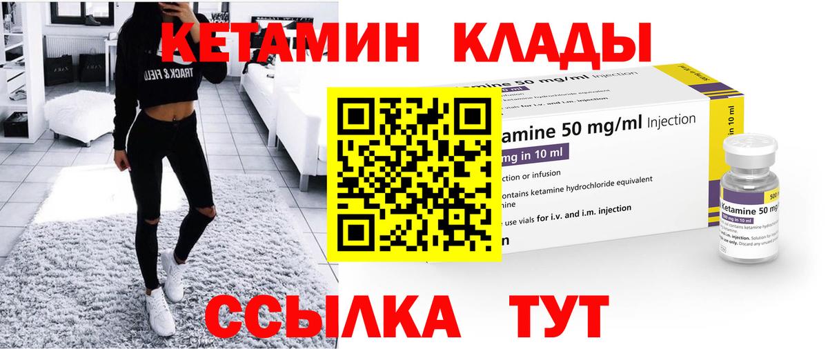 Набережные Челны  Кетамин VHQ  Вход с VPN  КЕТАМИН VHQ 