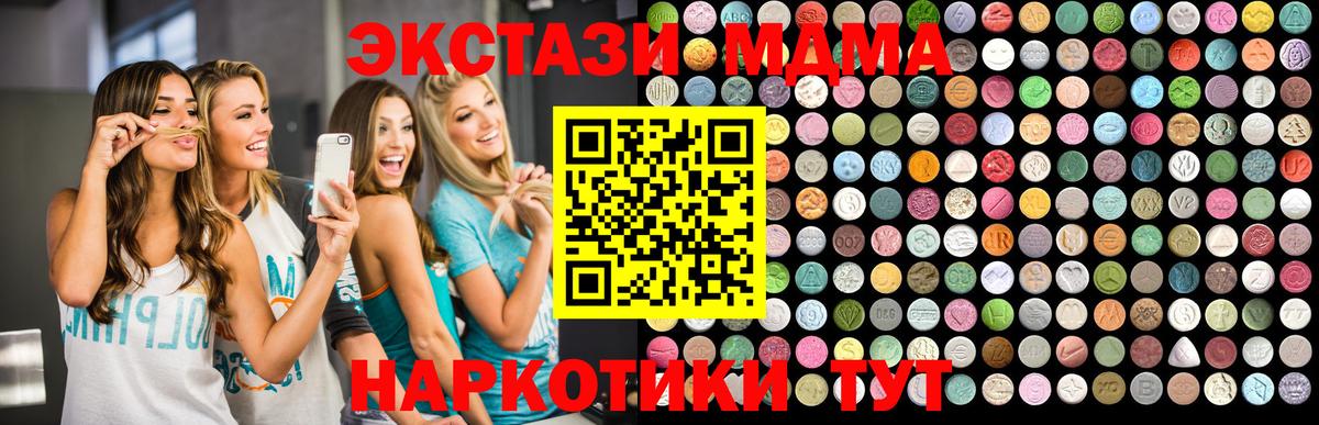 МДМА Molly  MDMA Molly  Вход с VPN  Набережные Челны 