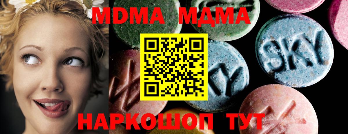МДМА кристаллы Набережные Челны