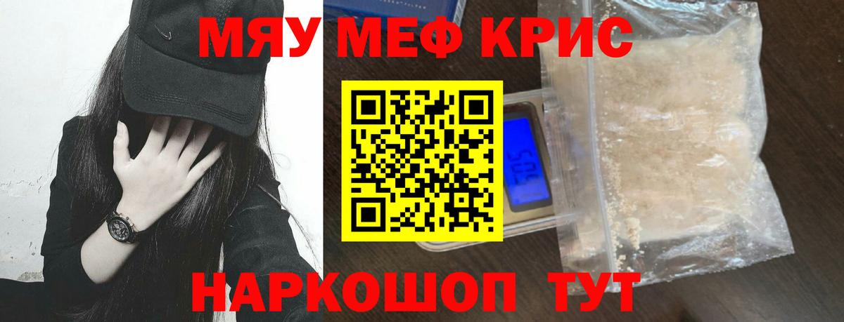 Мефедрон mephedrone  МЯУ-МЯУ VHQ  МЕФ  Вход с VPN  МЕФ  Набережные Челны 