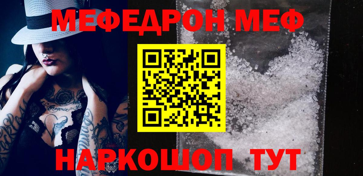 Меф мяу мяу кристаллы Набережные Челны