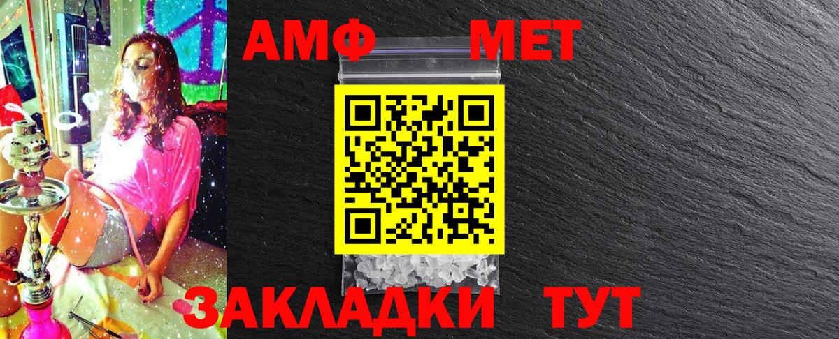 Первитин Methamphetamine  Вход с VPN  Первитин Methamphetamine  Метамфетамин  Набережные Челны 