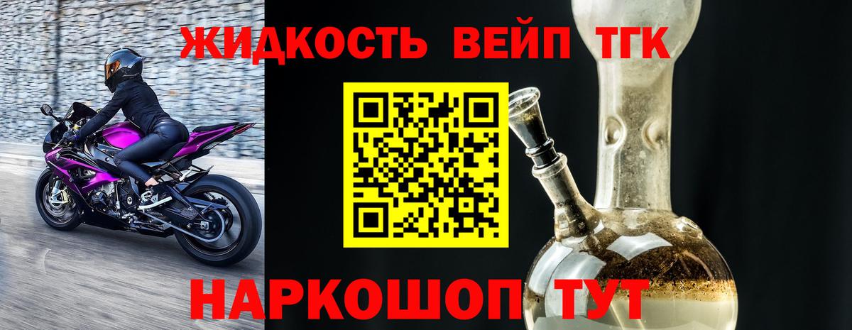ТГК жижа Набережные Челны